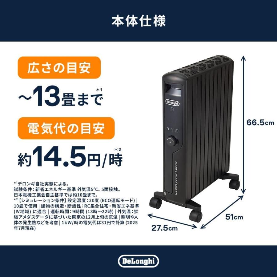 デロンギ（DeLonghi） オイルヒーター マルチダイナミックヒーター