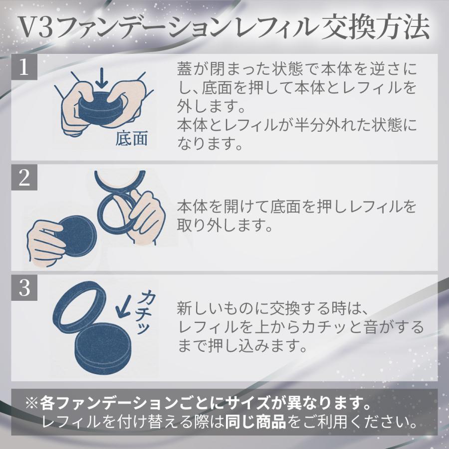 SPICARE V3 V3ファンデーション 正規品 レフィル インテリジェント