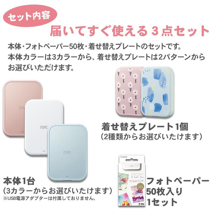 キヤノン（Canon） キャノン インスピック セット iNSPiC PV223 フォト