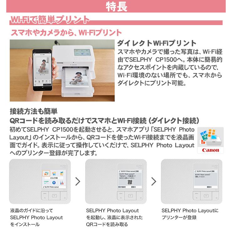キヤノン（Canon） キャノン セルフィー CP1500 本体 Lサイズ写真用紙