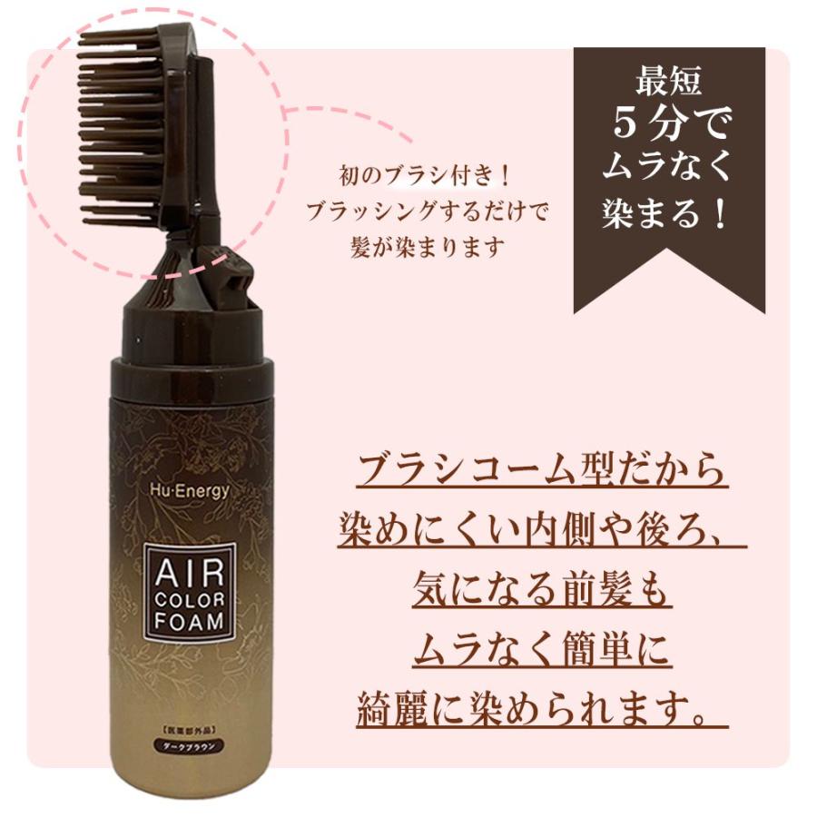 ポップベリー [2個セット] エアカラー Hu Energy Airヘアカラー