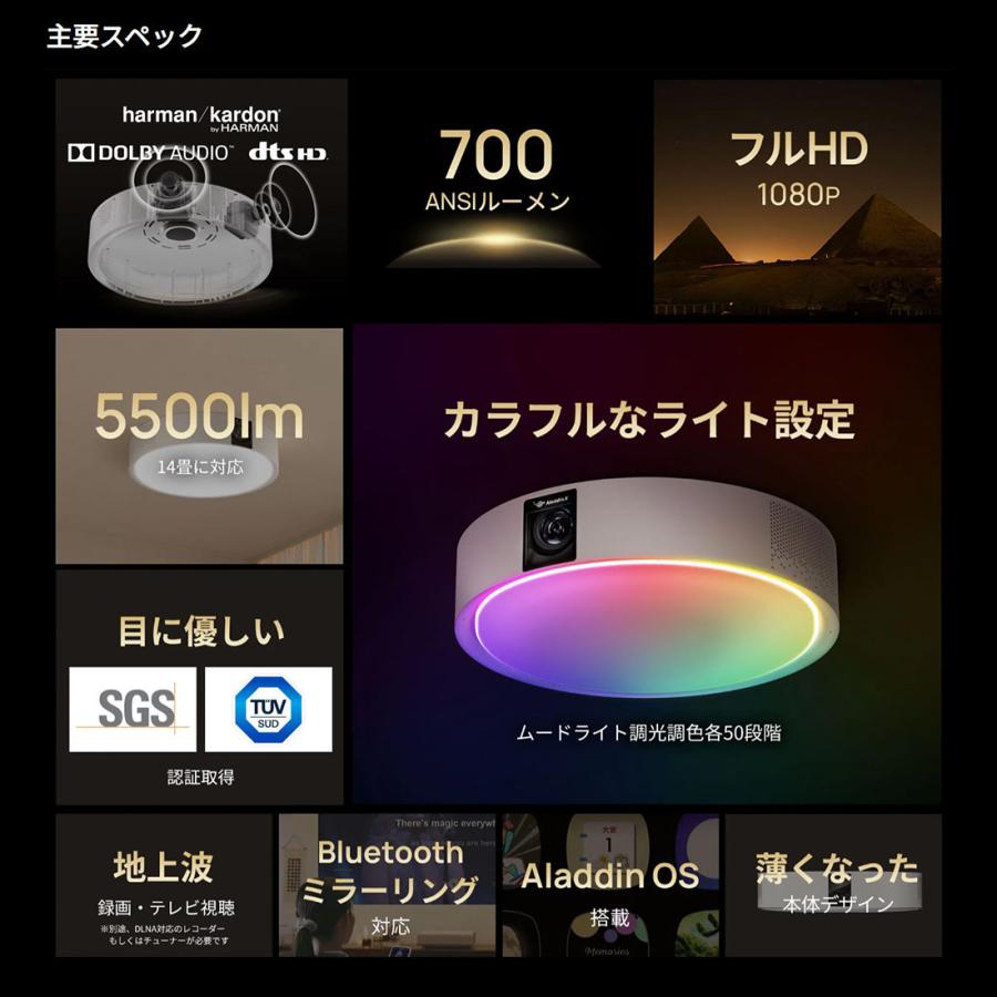Aladdin X（アラジン エックス） Aladdin X2 Light プロジェクター天井
