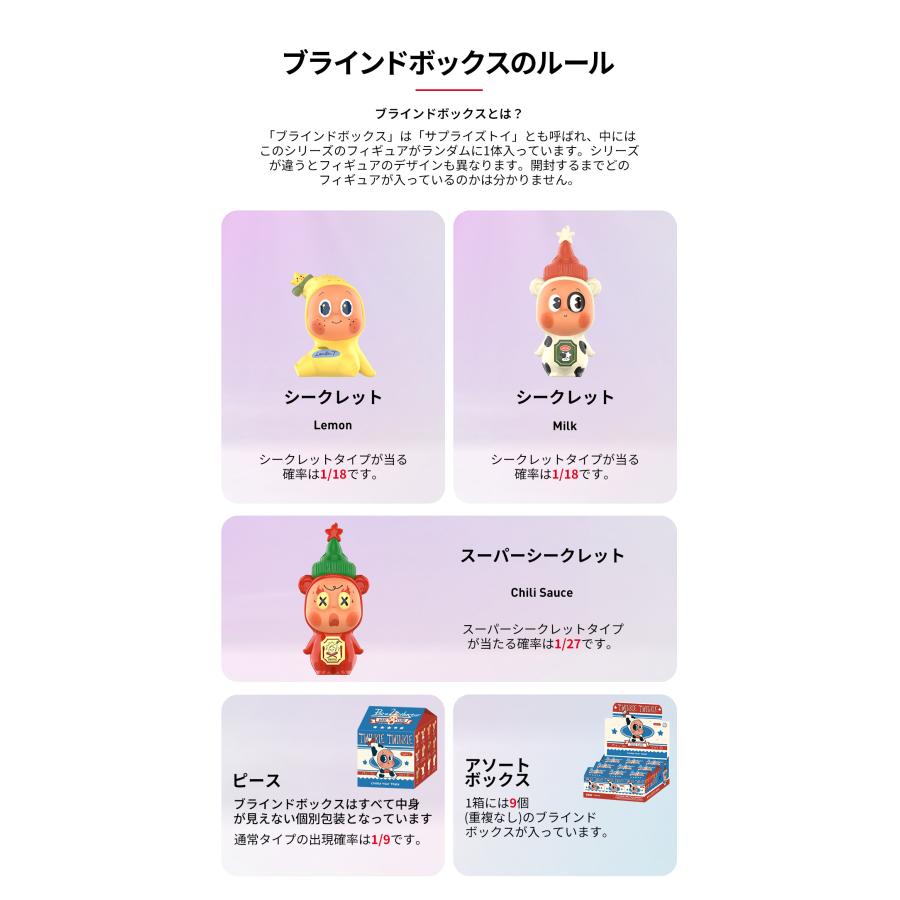 POP MART（ポップマート） POP MART Twinkle Twinkle Create Your