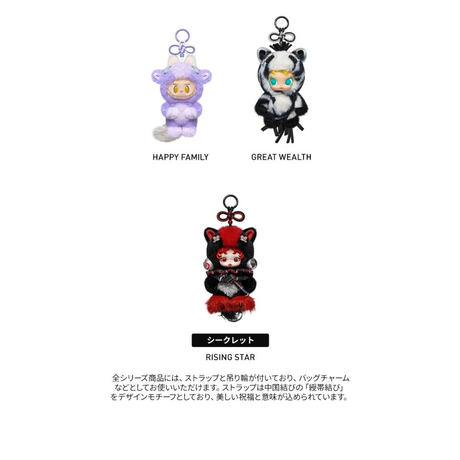 POP MART（ポップマート） POP MART Have a Good Runシリーズ