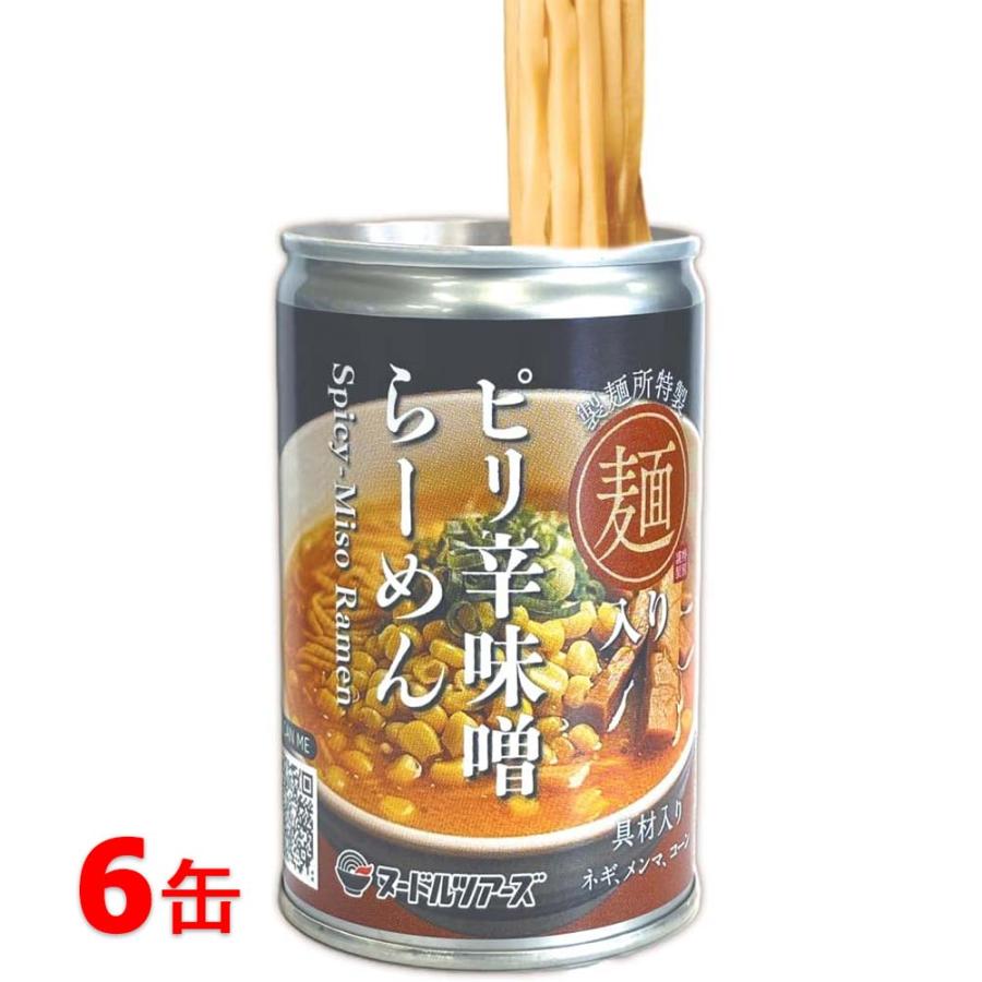 ヌードルツアーズ らーめん缶 ピリ辛味噌 250g 6缶セット 保存缶 保存
