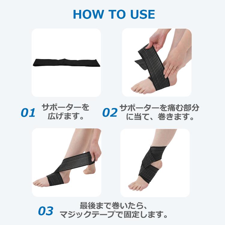 足首 捻挫 サポーター お得な 2個セット 長さ 70cm 階段 ねんざ