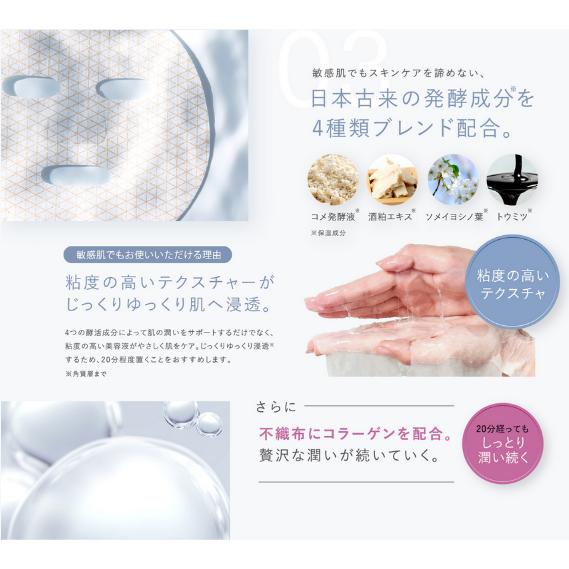 ジェニス イナズマスク GENIS Inazumask 5回分入り : PositivoRegalo