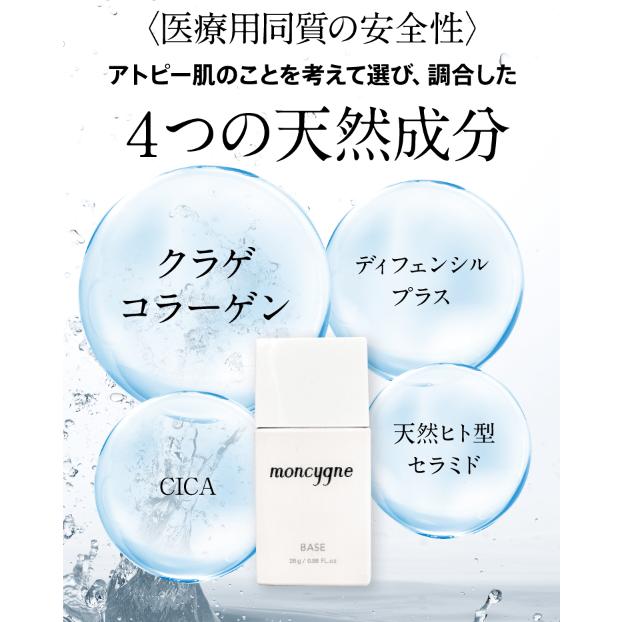 モンシーニュ ベース moncygne 28g : PositivoRegalo - 通販 - Yahoo