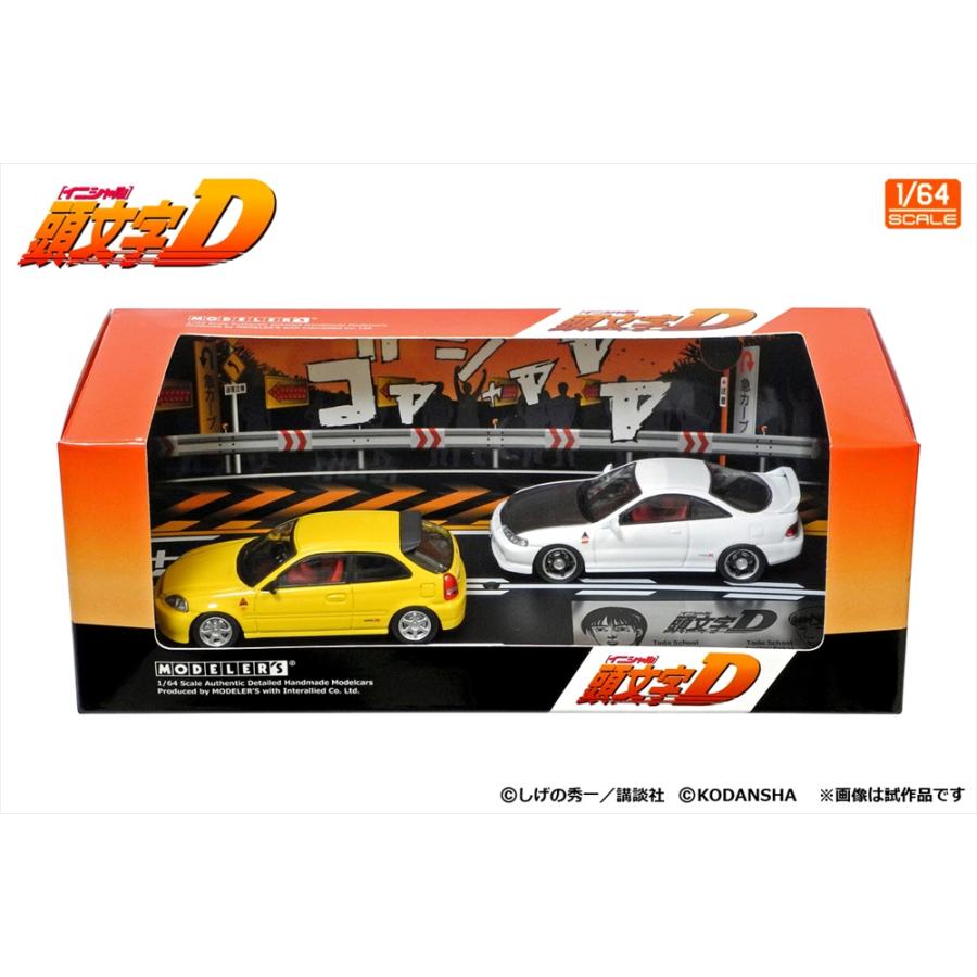 モデラーズ 1/64 頭文字D セットVol.9 二宮大輝 ホンダ シビック EK9&