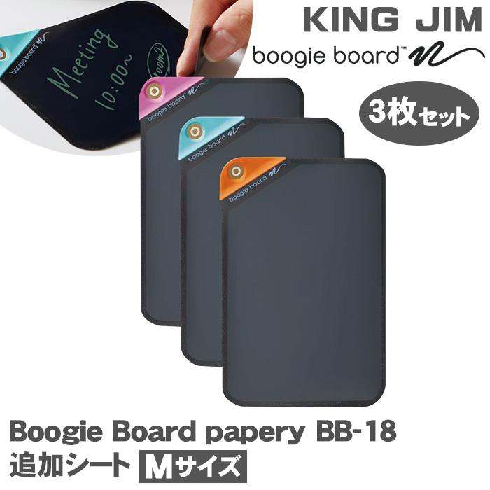 KING JIM（キングジム） 電子メモパッド ブギーボード ぺーパリー M