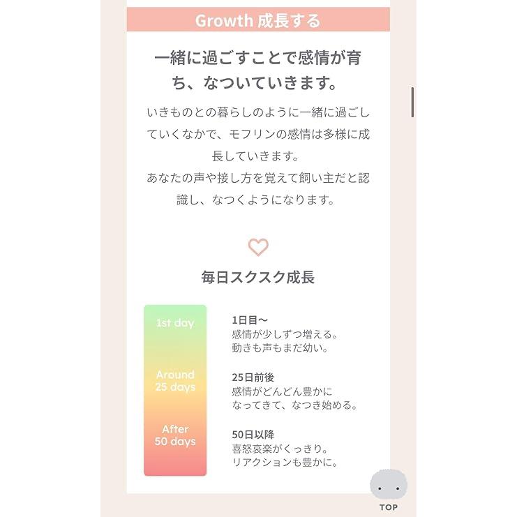 CASIO（カシオ） Moflin モフリン AIペット シルバー