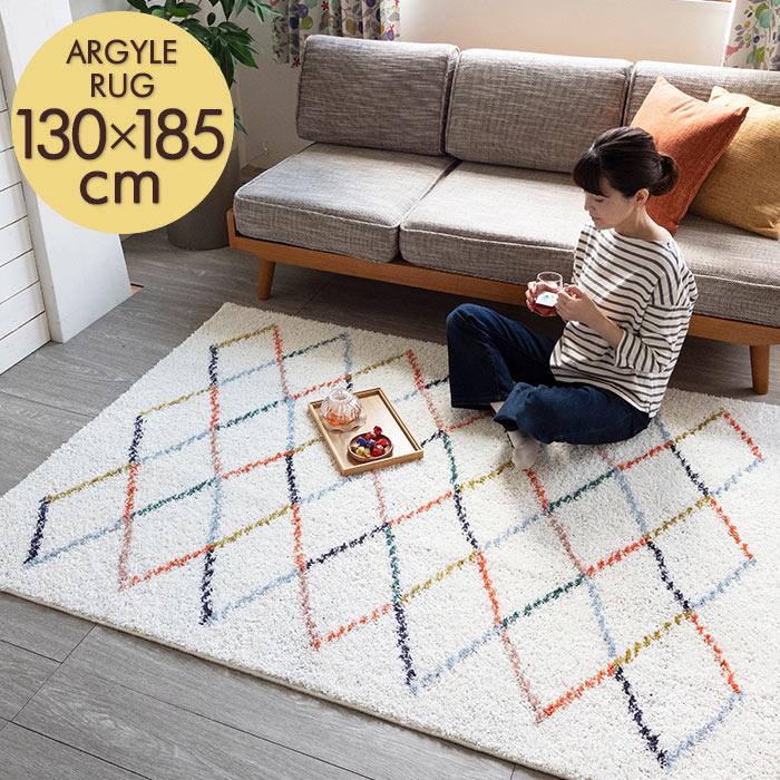 スミノエ ラグ ラグマット デザインライフ アーガイルラグ 130×185cm