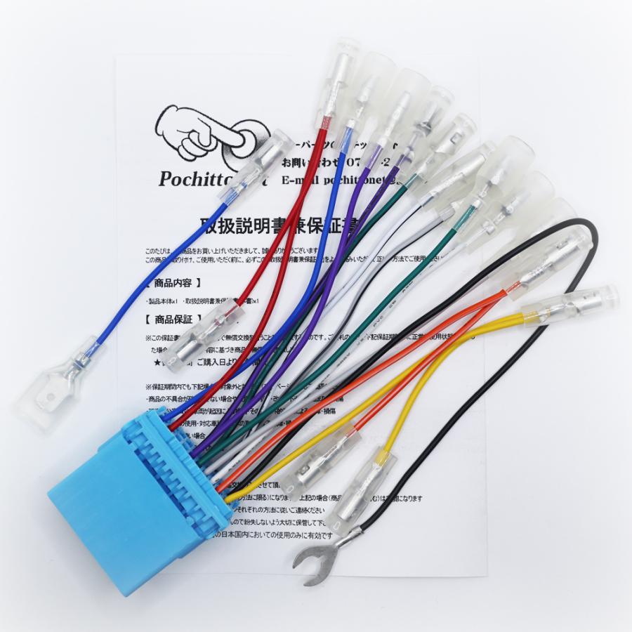 ホンダ（HONDA） 車 ナビ取り付けキット オーディオハーネス 20P