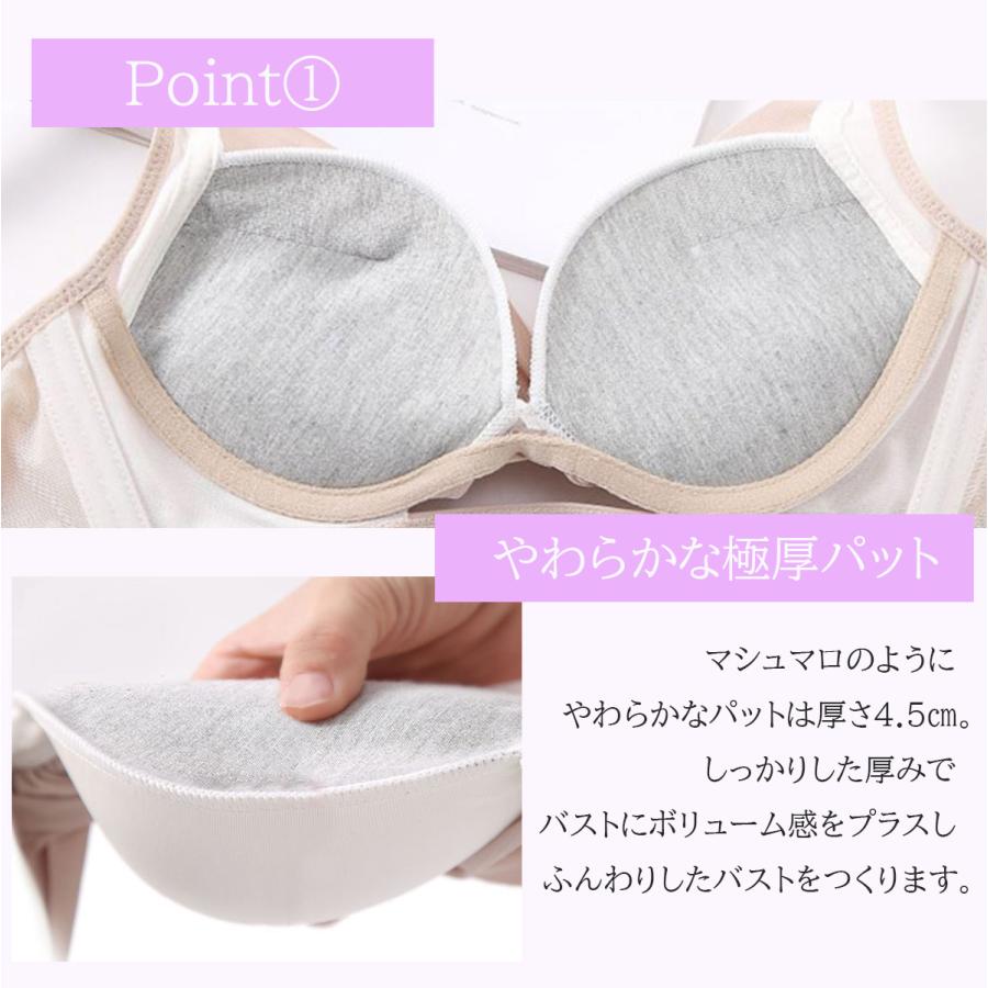 ブラジャー 盛りブラ 4.5cmパット ノンワイヤー 極厚パット ノン