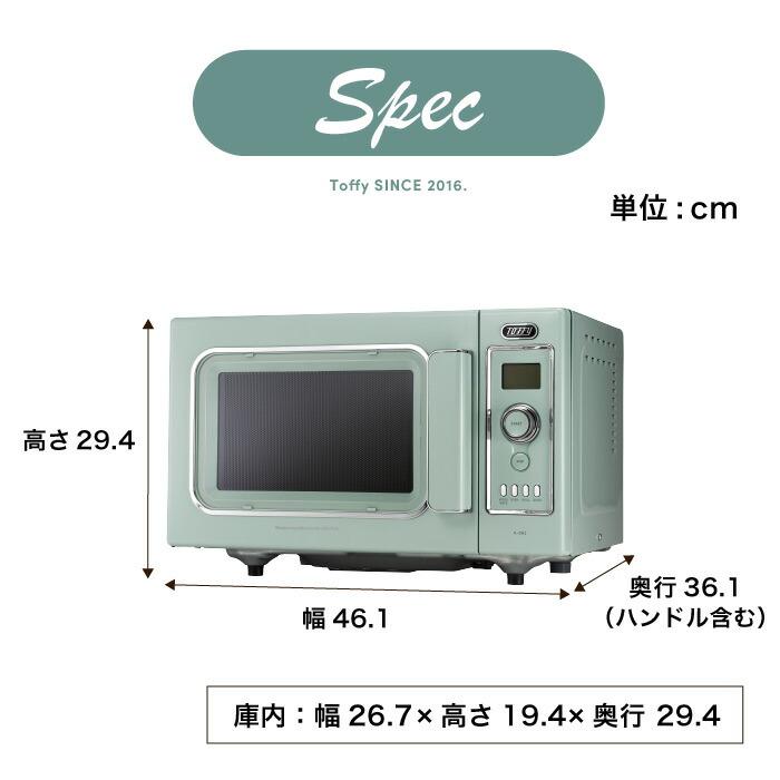 Toffy 【購入特典】Toffy トフィー オーブンレンジ K-DR2 送料無料