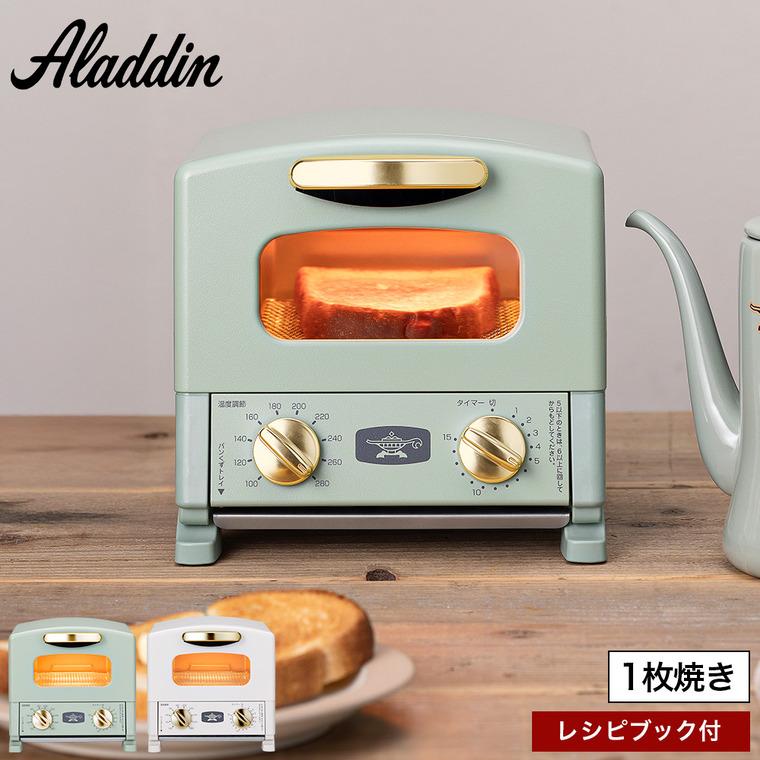 アラジン（Aladdin） トースター グラファイトトースター 1枚焼き CAT