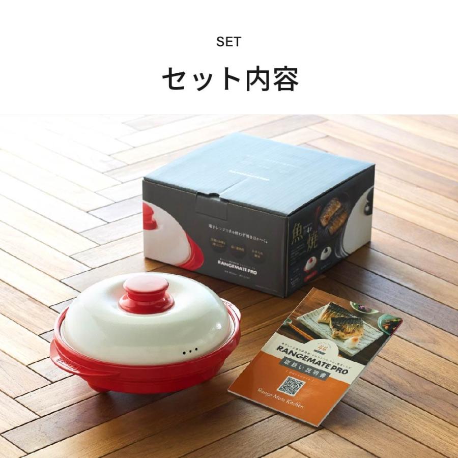 RANGEMATE（レンジメート） 送料無料 レンジメートプロ 電子レンジ専用