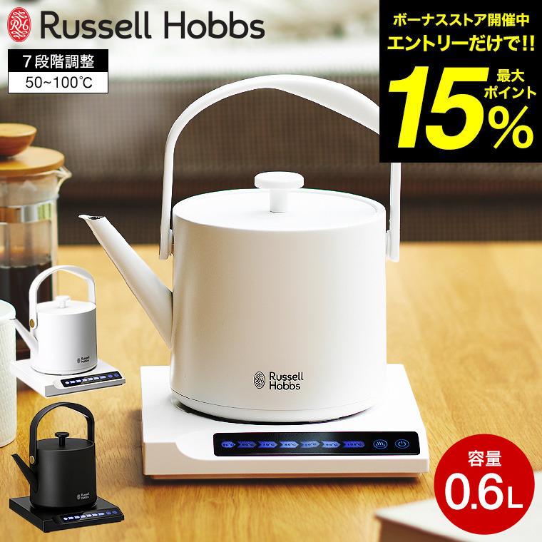 RUSSELL HOBBS（ラッセルホブス） ケトル Russell Hobbs Tケトル T