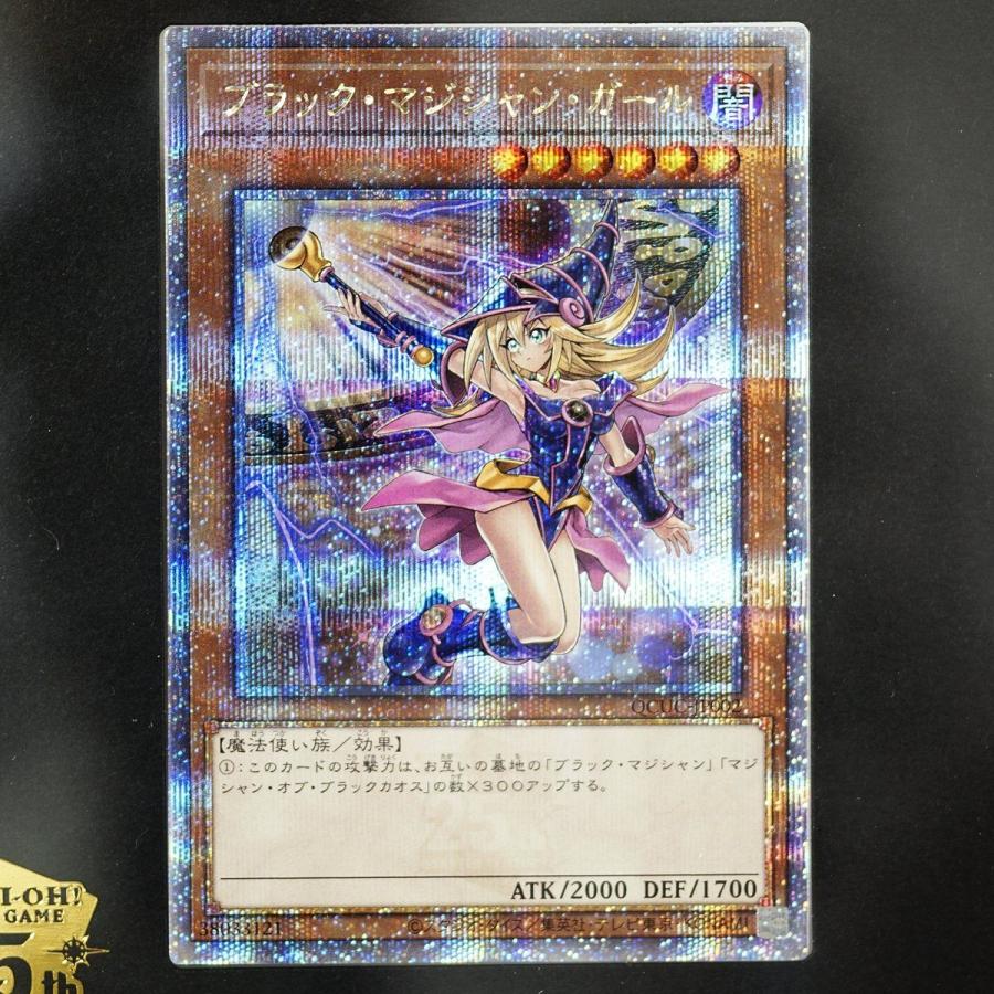 遊戯王 Side:UNITY クォーターセンチュリー シークレットレア