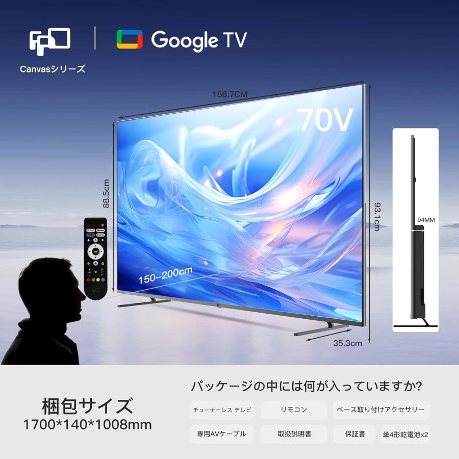 FPD チューナーレス テレビ 70V型 4K Google TV フレームレス液晶