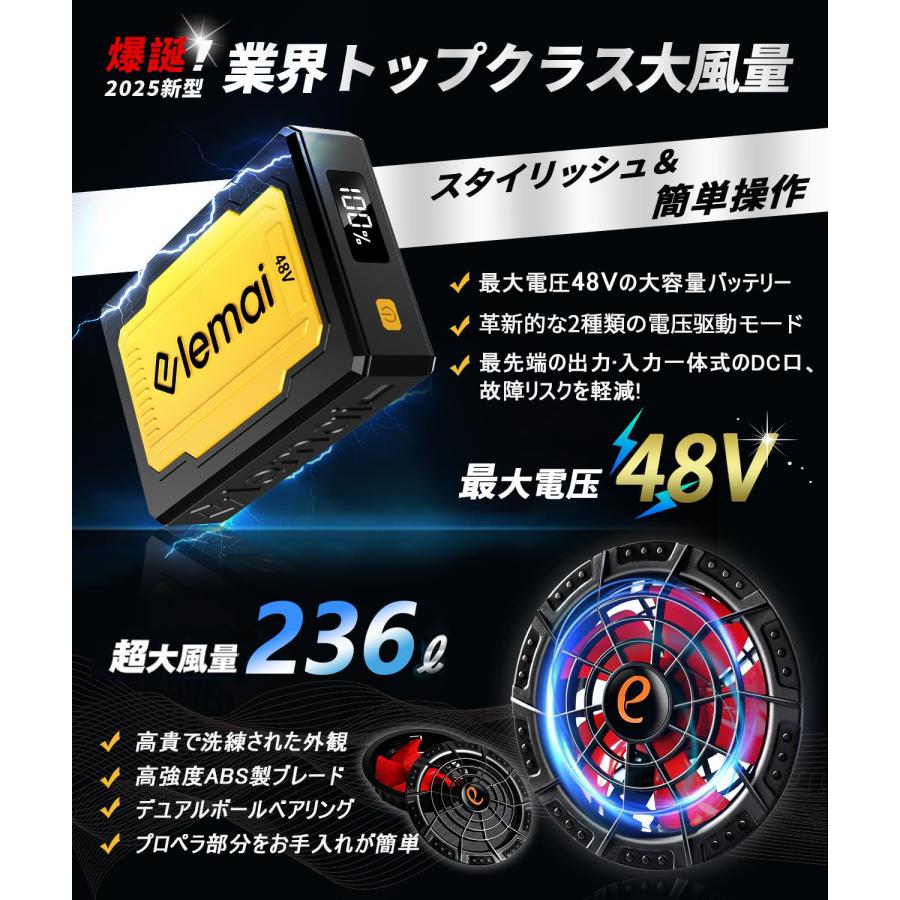 妥協なき暴風 48V最強進化】2025新型ファンバッテリーセット 2種類