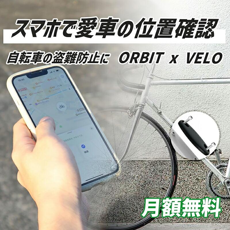 自転車盗難 対策】Apple「探す」アプリで追跡 防水/防塵IP67 1年毎の