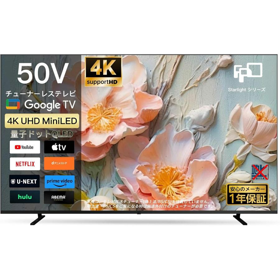 FPD チューナーレス テレビ 4K 50V型 Mini LED 量子ドット Google TV
