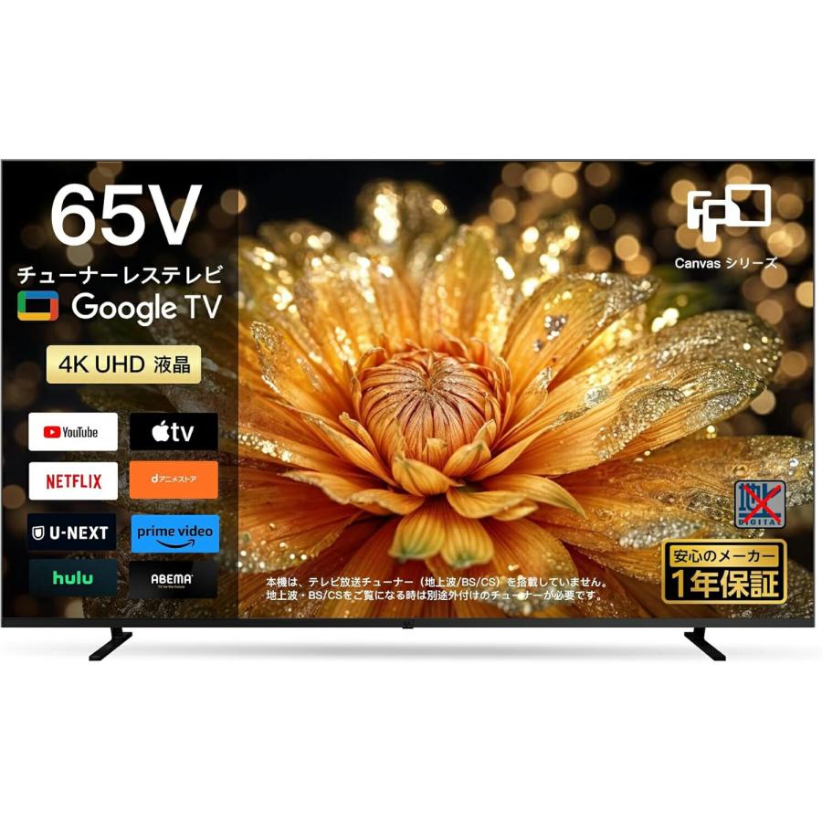 FPD チューナーレス テレビ 4K 65インチ Google TV 65V型 液晶テレビ