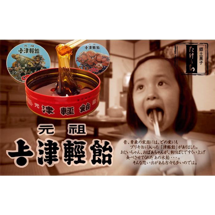 武内製飴所『津軽飴(缶)』450g : 弘前物産パルシー - 通販 - Yahoo