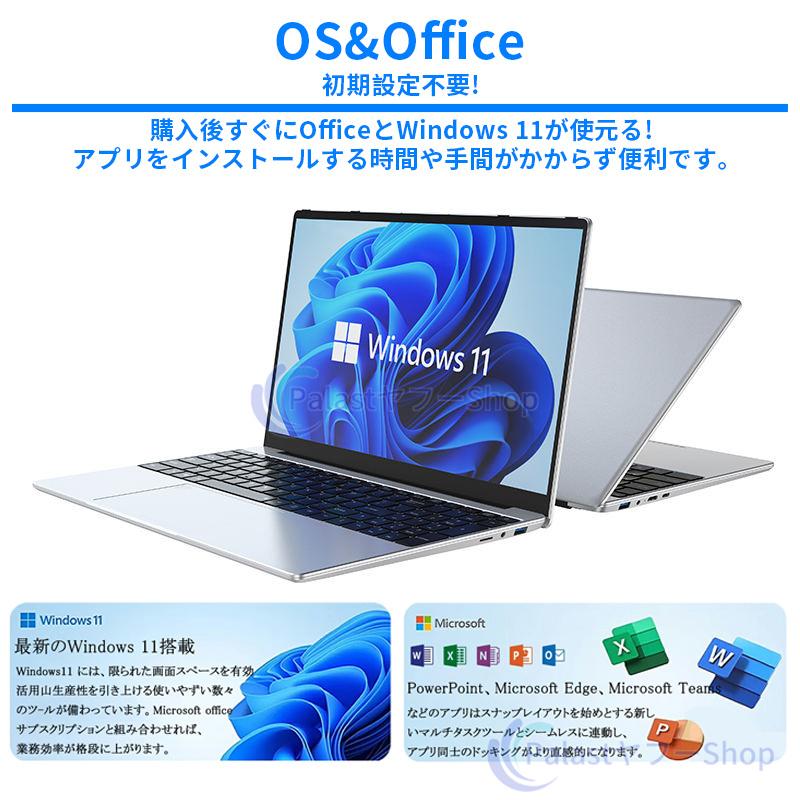 インテル（intel） ノートパソコン 新品 安い windows11 office 搭載