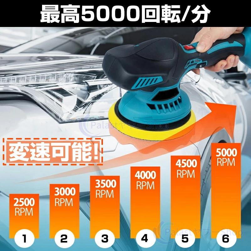 ポリッシャー 充電式 18V 電動ポリッシャー マキタバッテリー 互換 6