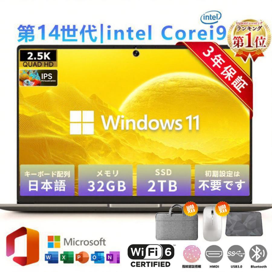 2026年2月】ノートパソコン（Windowsノート）のおすすめ人気ランキング