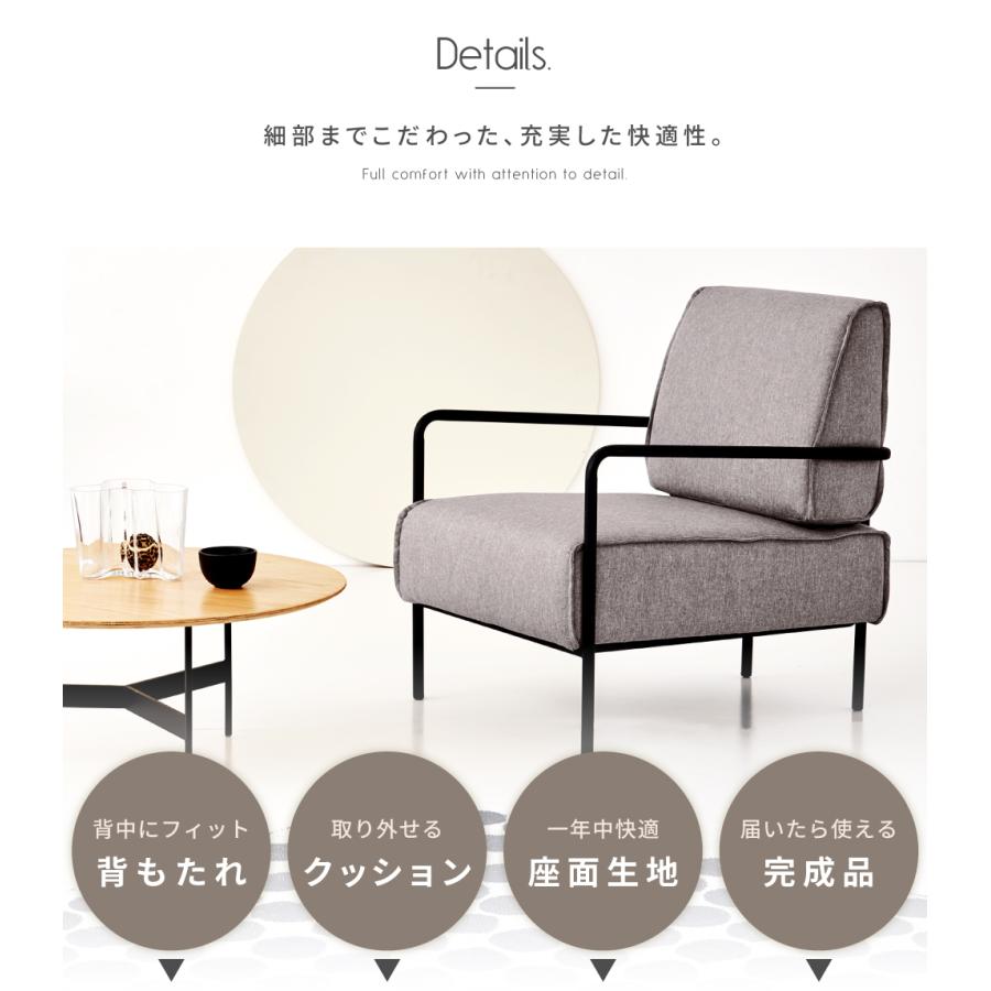 東谷 ラウンジチェア ソファ 一人掛け スチール ファブリック 肘掛け