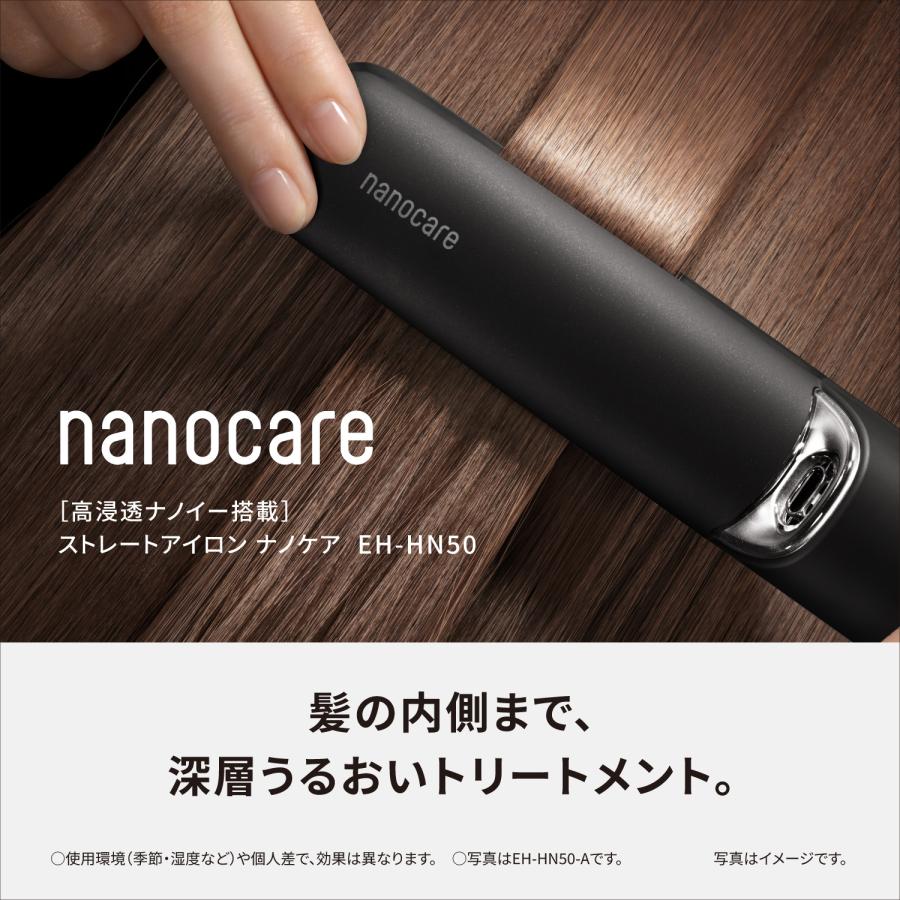 ナノケア 公式店 パナソニック ストレートアイロン EH-HN50