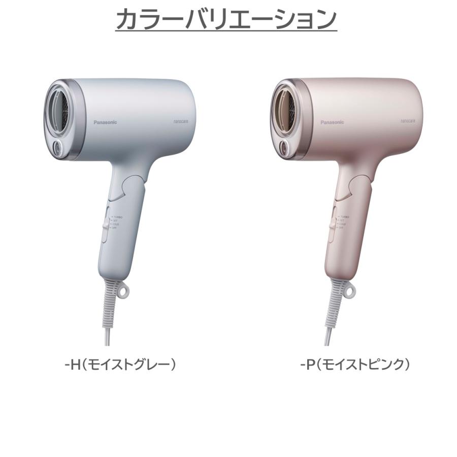 ナノケア 公式店 パナソニックドライヤー EH-NA7M : パナソニック