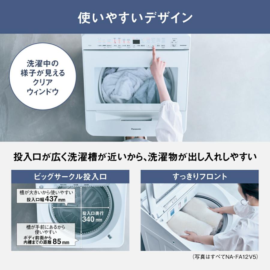 Panasonic（パナソニック） 公式店 全自動洗濯機 NA-FA11K5 洗濯11kg
