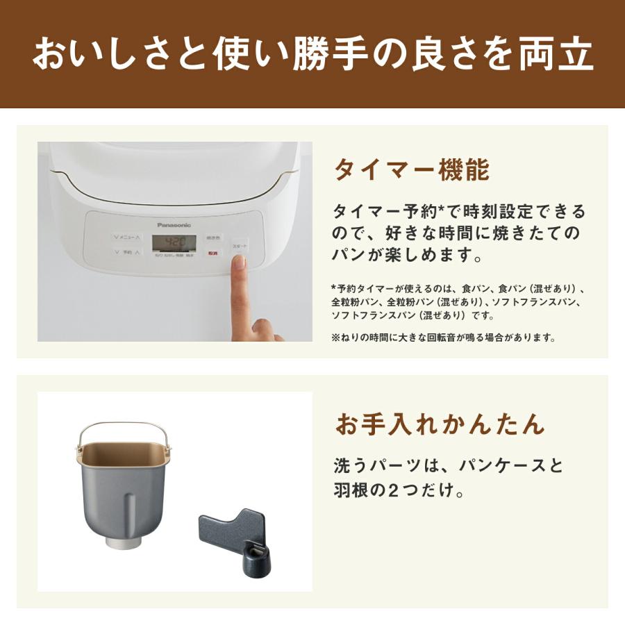 Panasonic（パナソニック） 公式店 ホームベーカリー 1斤 SD-PN1