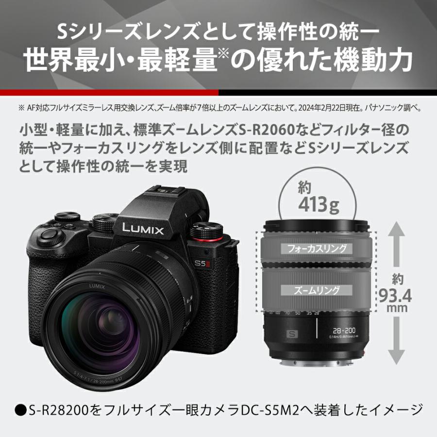 LUMIX 公式店 パナソニック レンズ S S-R28200 ズーム 28-200mm