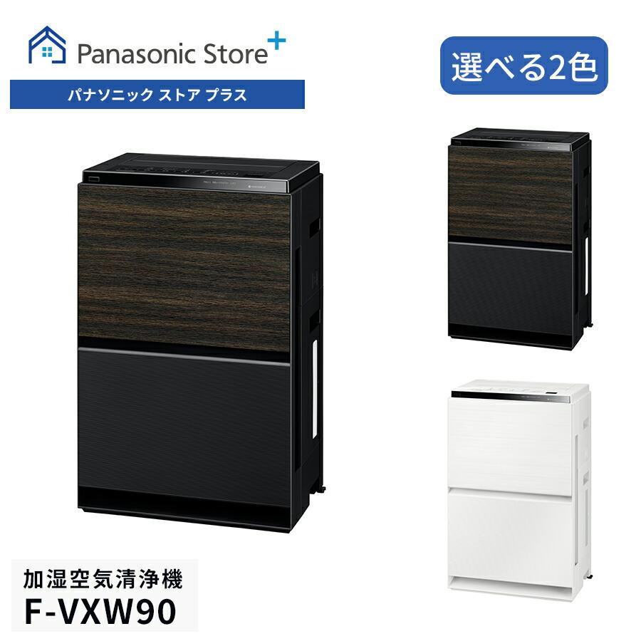 Panasonic（パナソニック） 公式店 加湿空気清浄機 F-VXW90 〜40畳