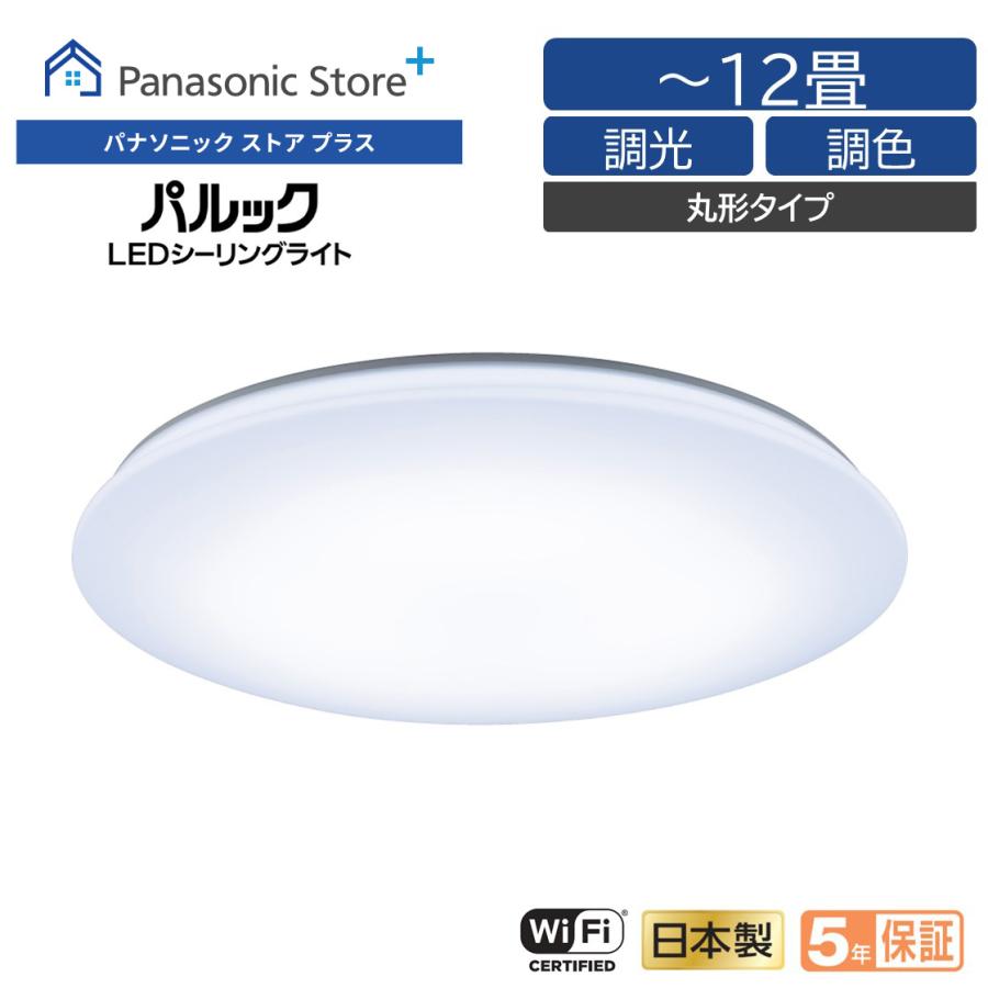 Panasonic（パナソニック） 公式店 シーリングライト LED HH-XCK1260A