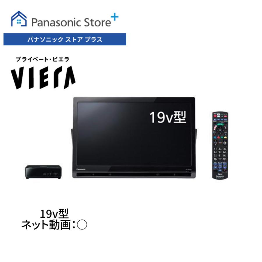k*9様 【2024年製】Panasonic 19型 ポータブルテレビ vier 2024年製