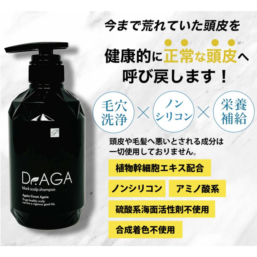 Dr.AGA ブラックスカルプシャンプー 【500ml】 男女兼用 幹細胞エキス