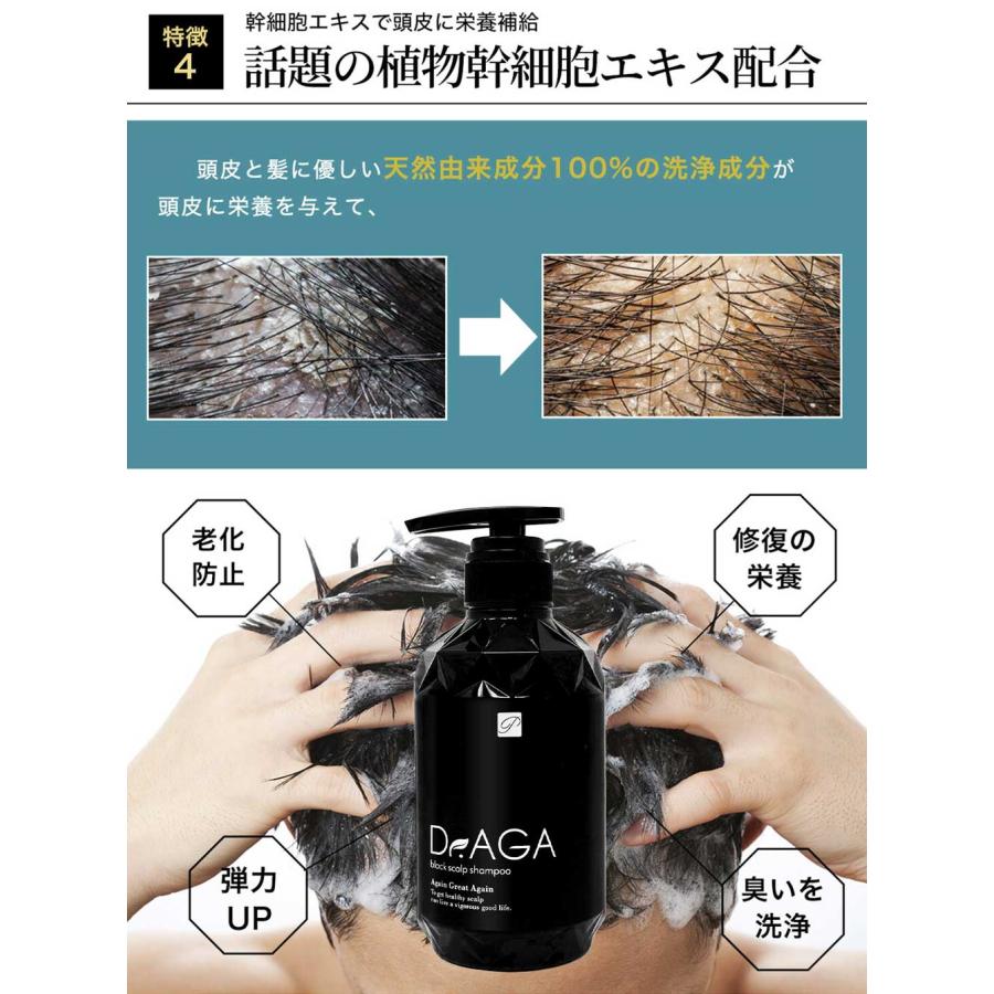 Dr.AGA ブラックスカルプシャンプー 【500ml】 男女兼用 幹細胞エキス