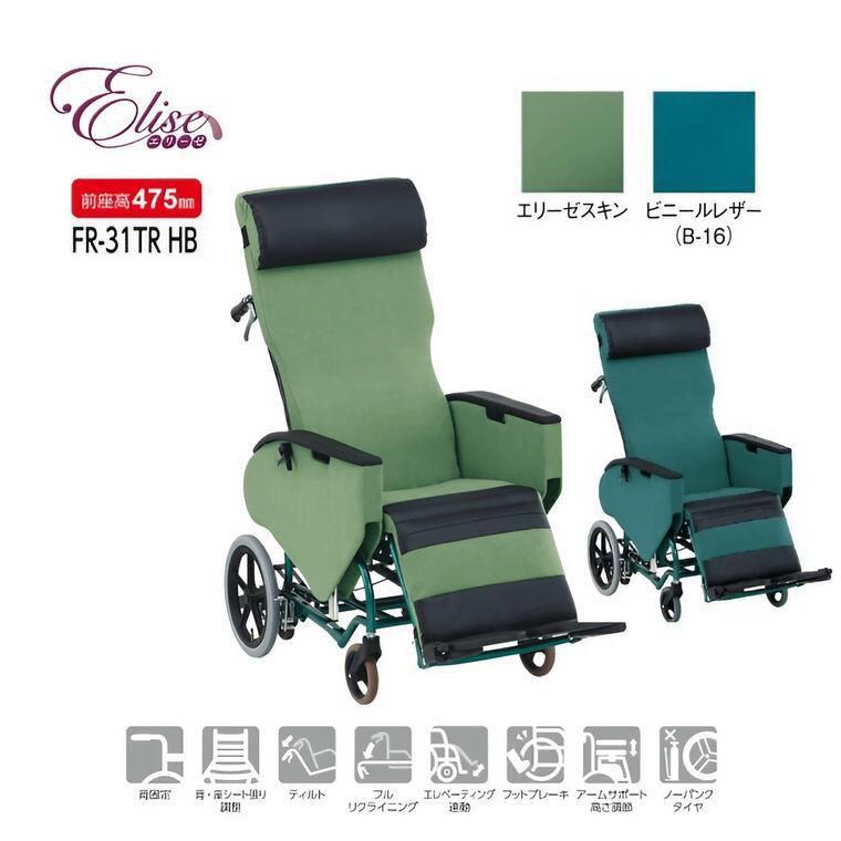 リクライニング 車いす 介護 松永製作所 ティルト＆フルリクライニング