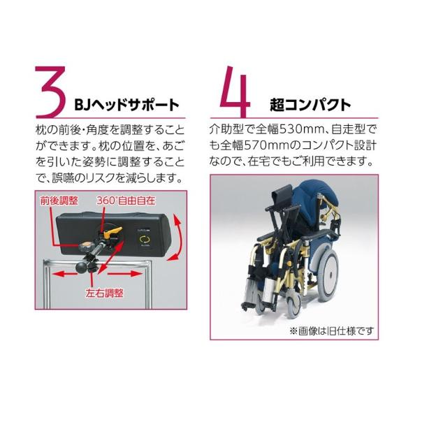 松永製作所 オアシスポジティブ ティルト&リクライニング連動式 車椅子