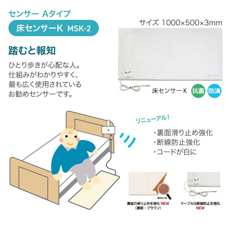 徘徊感知器 コールマット 家族コール4A・ポータブル（中継器付）HKPT