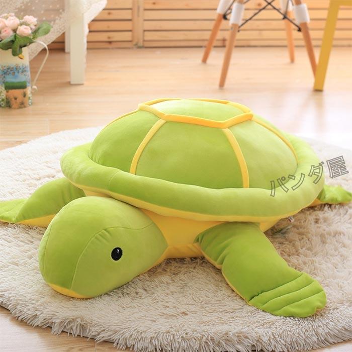 カメのぬいぐるみ 亀ぬいぐるみ 大きい亀クッション おもちゃ かめ抱き