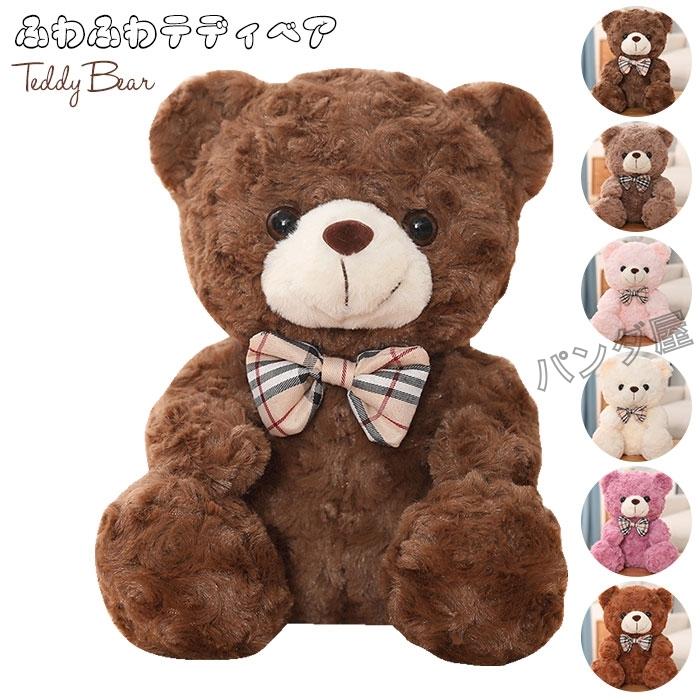 ぬいぐるみ クマ くま テディベア 小さい プレゼント くまのぬいぐるみ