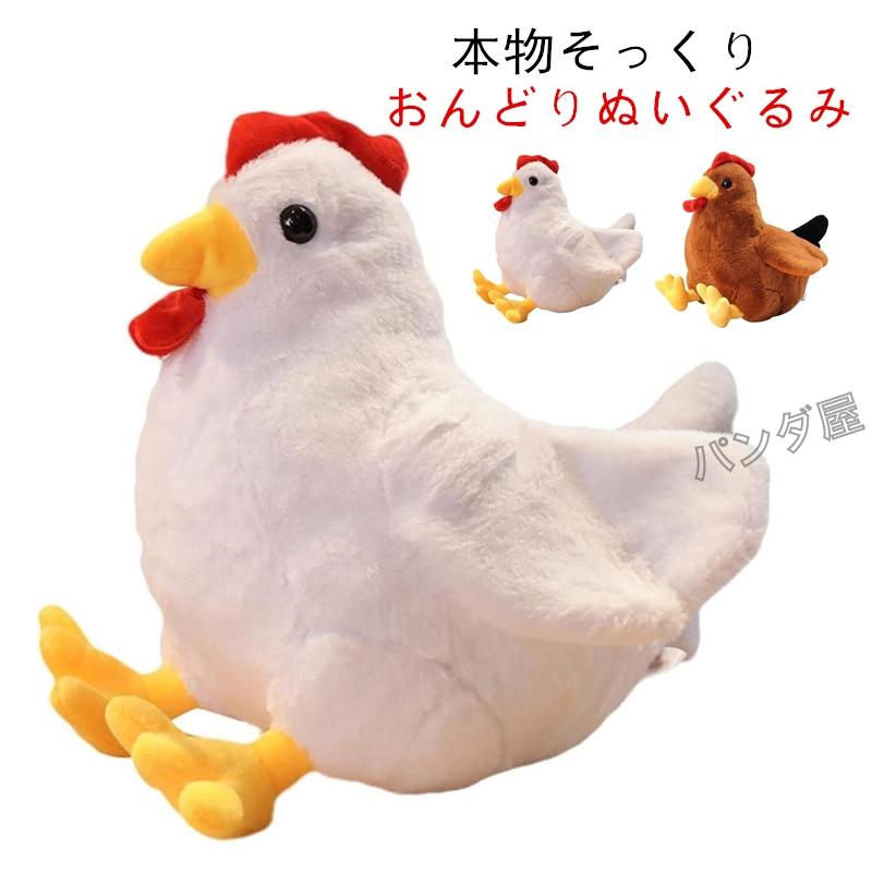 ニワトリ ぬいぐるみ 鶏 抱き枕 おんどり 動物 大きい リアル 肌触り