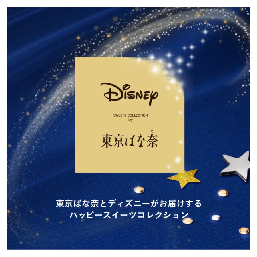 Disney（ディズニー） ファンタジア/エコバッグ 1個 東京ばな奈 ギフト